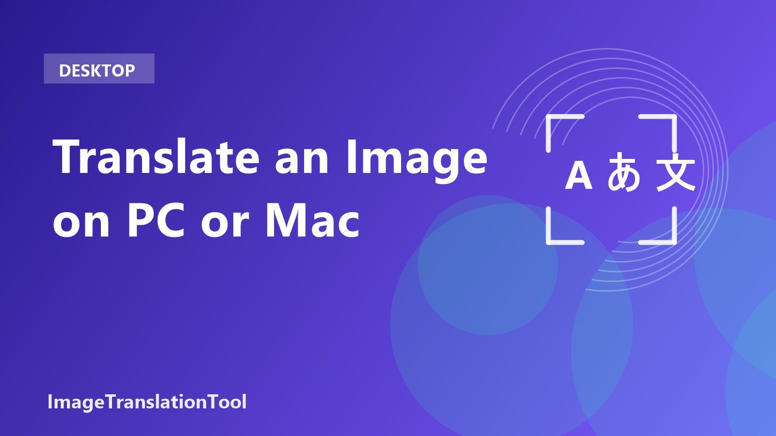 How to Translate an Image on a PC or Mac
