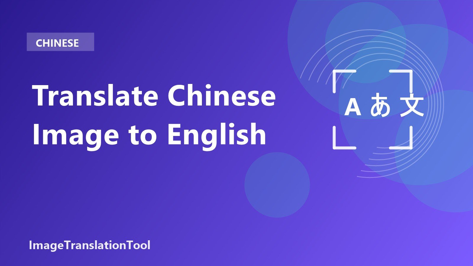 Translate Chinese Image to English - Chinese Image to English