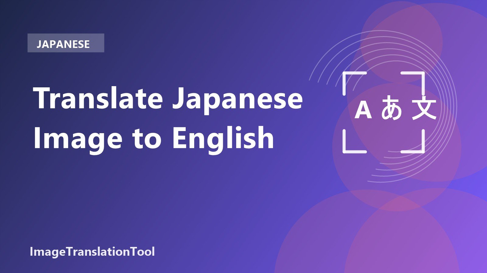 How to Translate a Japanese Image to English