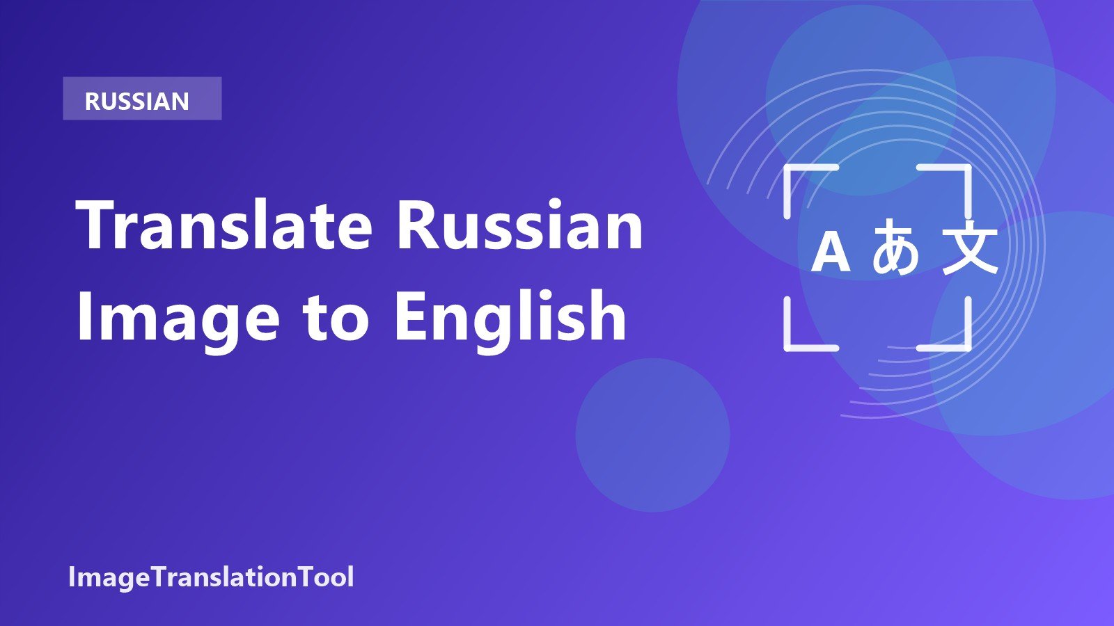 Translate Russian Image to English - Russian Image to English